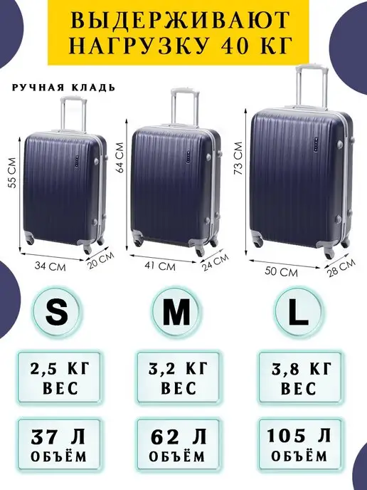 TEVIN Комплект чемоданов на колесах s m l 3 шт, 3 шт, фото 3