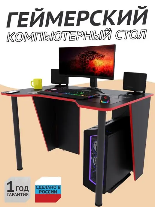Stalkermebel Компьютерный стол "Лакер", 100х80х72.6, 100x80x72.6