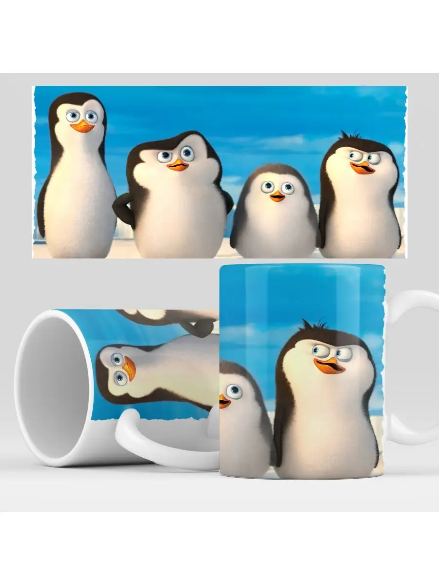 Кружка с принтом Пингвины Мадагаскара, Penguins of Madagascar RocketCup  112448169 купить за 264 ₽ в интернет-магазине Wildberries