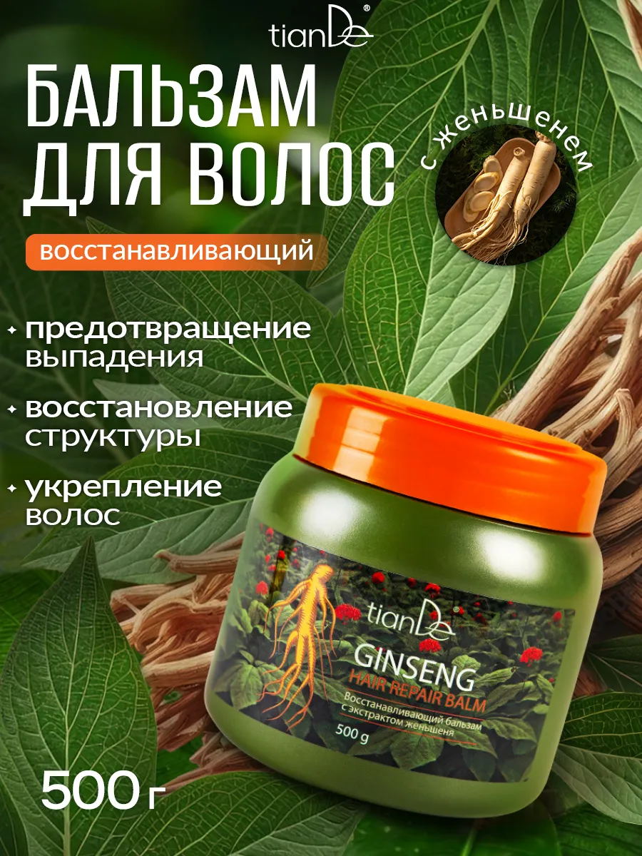 Бальзам для волос с...