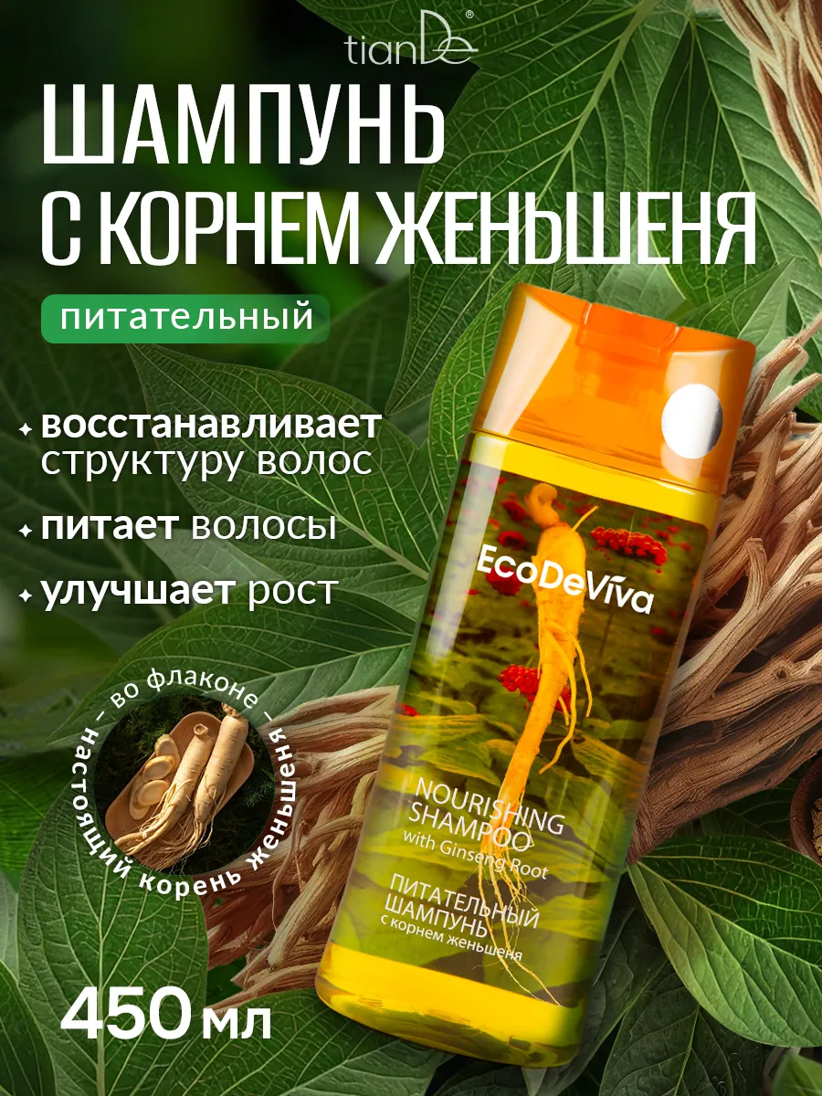 Шампунь для волос женский...