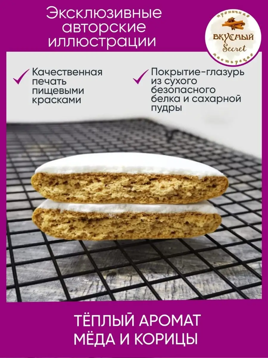 Пряники на торт Принцесса и замок Вкусный секрет 112459466 купить за 558 ₽  в интернет-магазине Wildberries