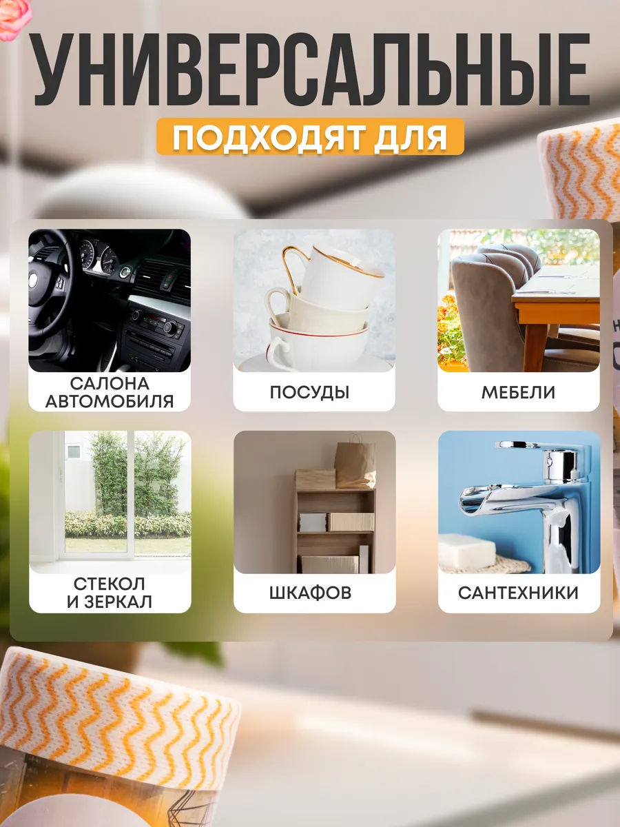 Многоразовые салфетки для уборки Mir Joy 112466109 купить за 290 ₽ в  интернет-магазине Wildberries