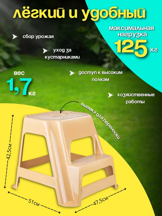 FORMULA PROF Табурет стремянка для кухни, бежевый, фото 2
