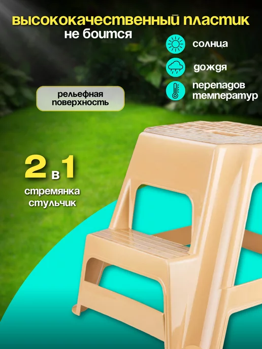 FORMULA PROF Табурет стремянка для кухни, бежевый, фото 3