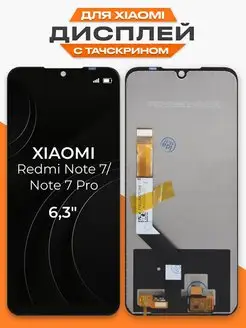 Дисплей Xiaomi Redmi Note 7/ Pro с тачскрином для мобильного LP 112467880 купить за 985 ₽ в интернет-магазине Wildberries