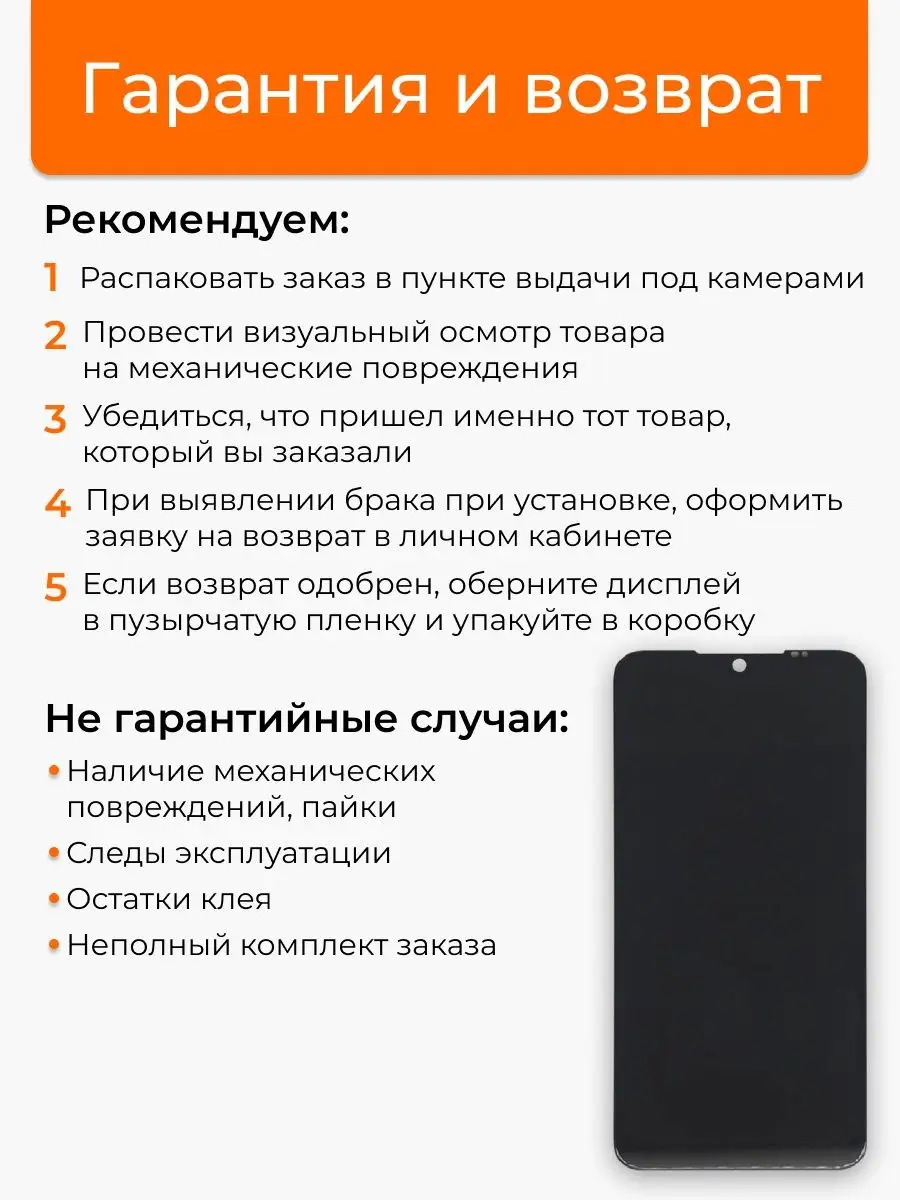 Дисплей Xiaomi Redmi Note 8T с тачскрином для мобильного LP 112468451  купить за 941 ₽ в интернет-магазине Wildberries