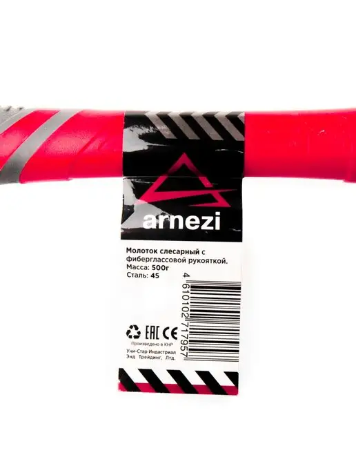 ARNEZI Молоток слесарный 500 г, с фиберглассовой рукояткой, 500 г, фото 3