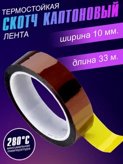 Клейкая лента Armdotal 112471694 купить за 233 ₽ в интернет-магазине Wildberries