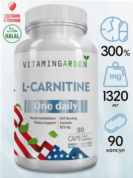 VITAMIN GARDEN Л карнитин жиросжигатель L-carnitine для похудения 90 шт