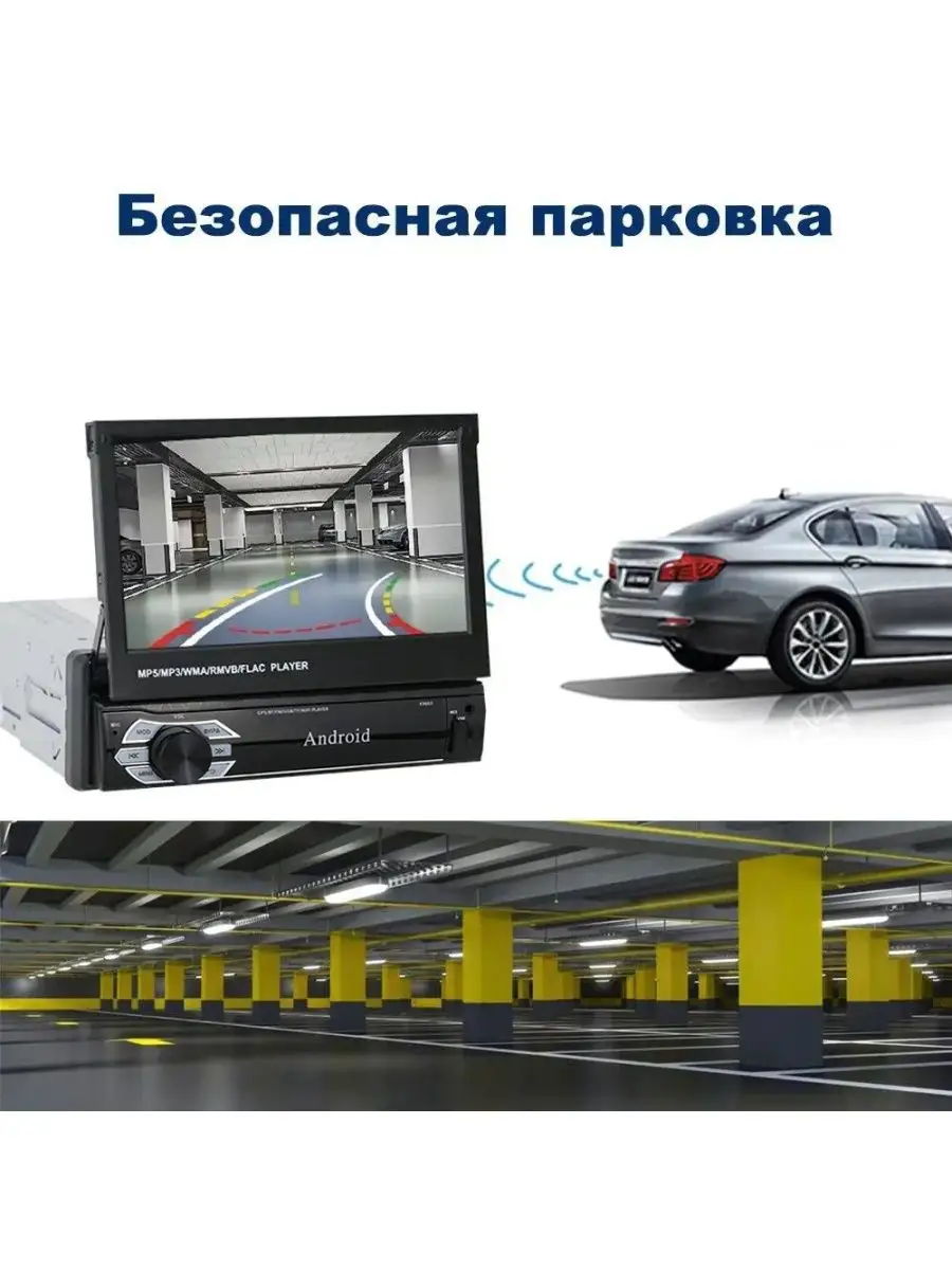 Автомагнитола выдвижная универсальная 1DIN на базе Android Blackview  112472438 купить за 10 610 ₽ в интернет-магазине Wildberries