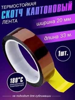 Клейкая лента Armdotal 112473022 купить за 232 ₽ в интернет-магазине Wildberries