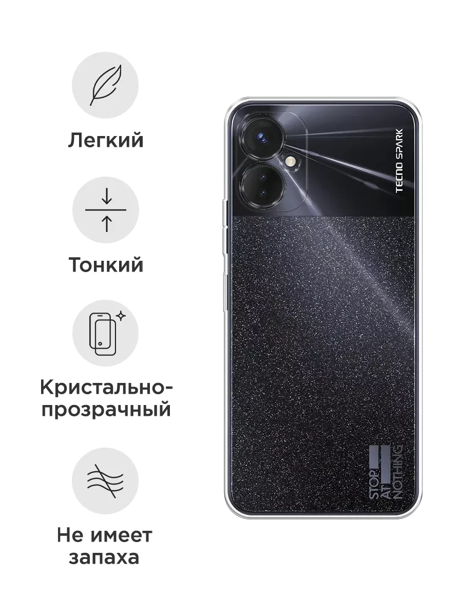 Чехол на Tecno Spark 9 Pro / Техно Спарк 9 Про Tecno 112474164 купить за  239 ₽ в интернет-магазине Wildberries