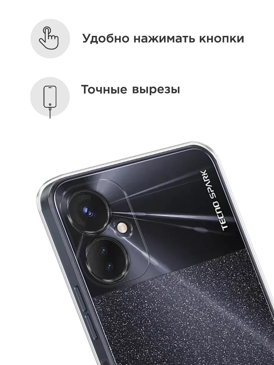 Чехол на Tecno Spark 9 Pro / Техно Спарк 9 Про Tecno 112474164 купить за  239 ₽ в интернет-магазине Wildberries