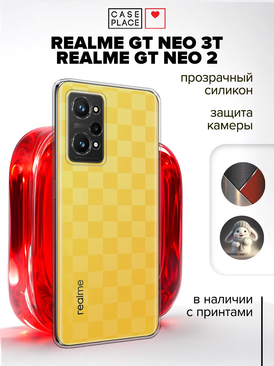 Чехол на Realme GT Neo 3T/Neo 2 Realme 112474166 купить за 115