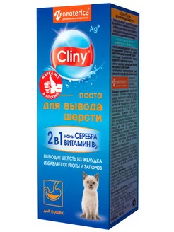 Паста для вывода шерсти для кошек, 200 мл Cliny 112476028 купить за 698 ₽ в интернет-магазине Wildberries