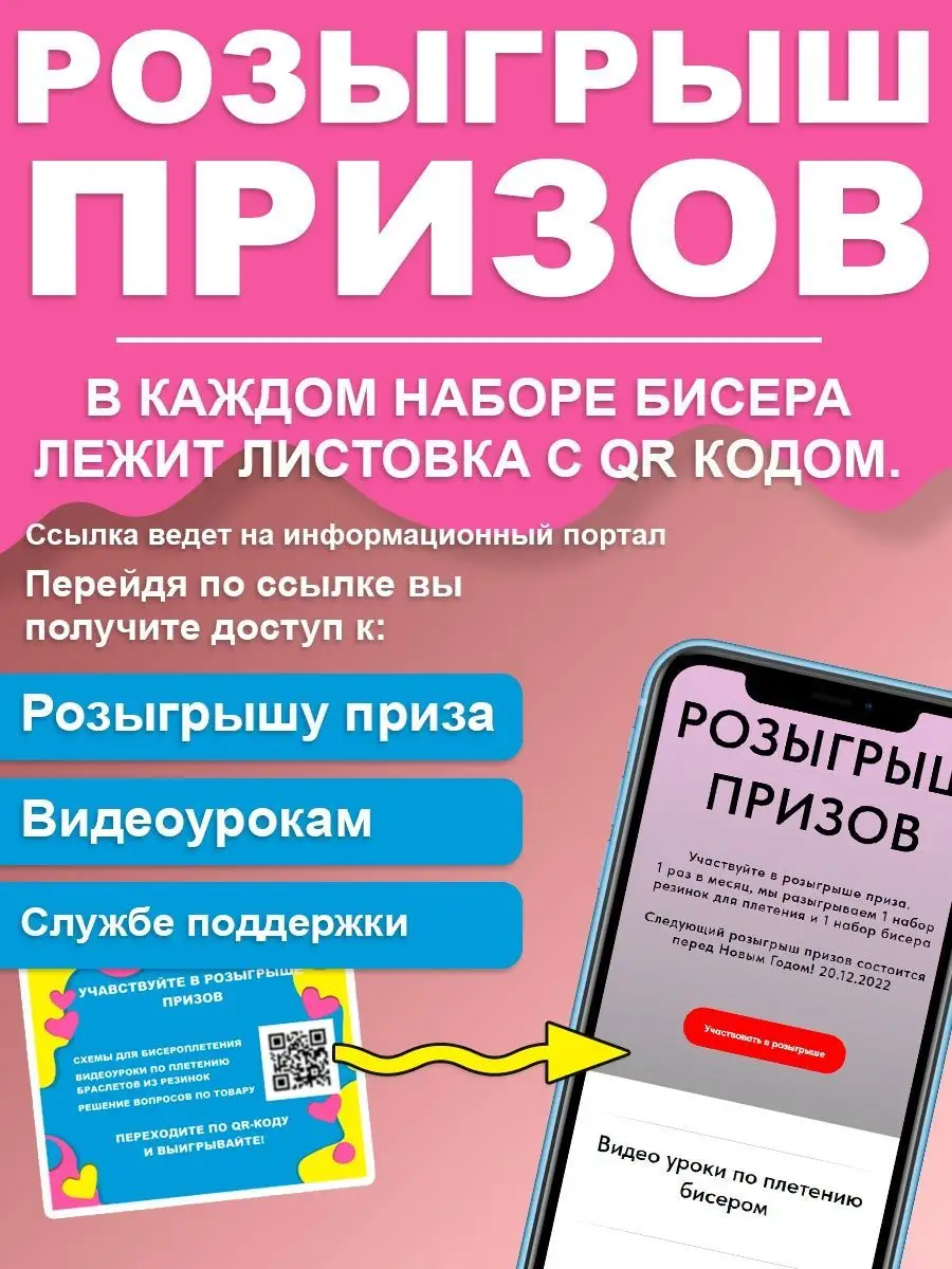 Браслеты из бисера своими руками: схемы плетения фенечек для начинающих