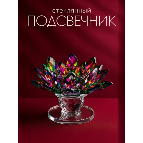 Подсвечник Лотос