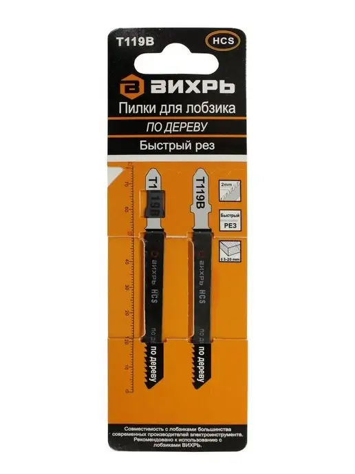 ВИХРЬ Пилки для лобзика Т118A по стали,чистый рез 76х50мм (2 шт), 76x50 мм, 2 шт, фото 6