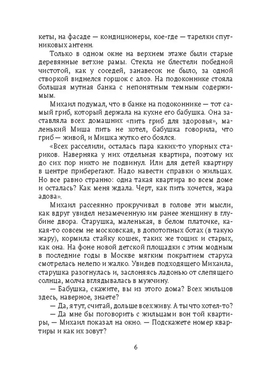 Странный день в Хунедоаре Ridero 112487475 купить за 651 ₽ в  интернет-магазине Wildberries