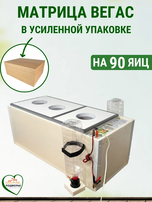 Подворье Инкубатор Блиц Матрица Вегас на 90 яиц, голубой
