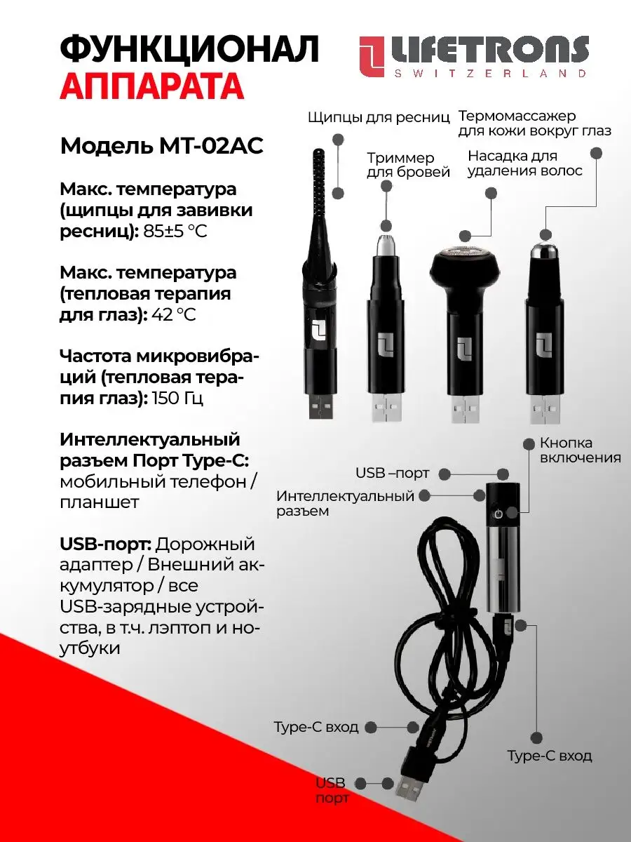 Косметический набор по уходу лица 4 в 1 Lifetrons 112488332 купить за 5 263  ₽ в интернет-магазине Wildberries