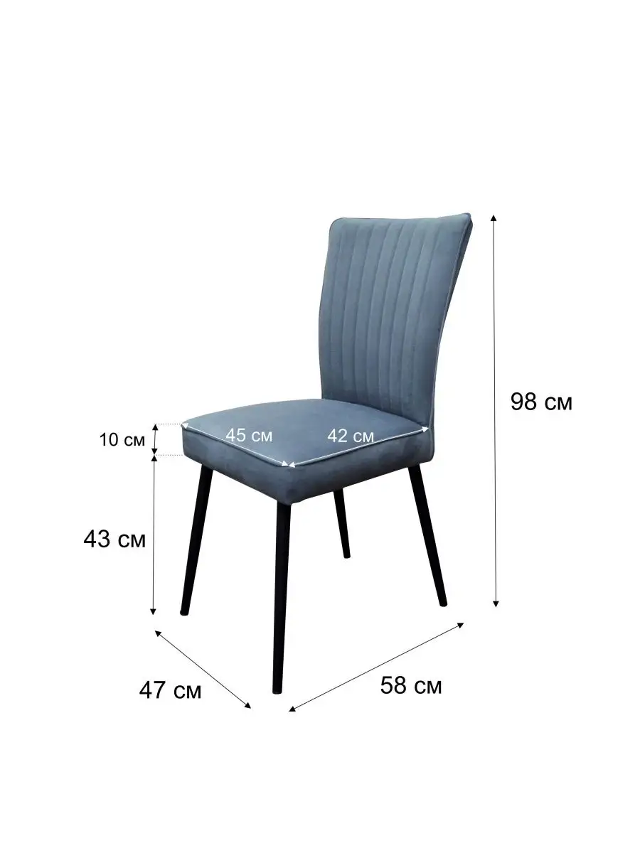 Are there any chair