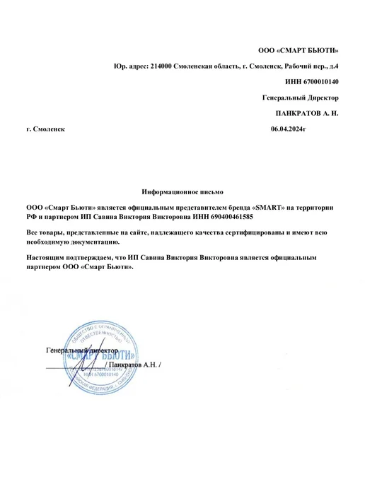 Smart Master Кондиционер Бальзам для волос Смарт, 500 мл, фото 6