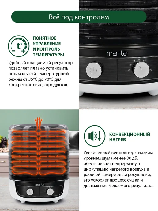 MARTA Сушилка для овощей фруктов 10 уровней дегидратор для пастилы, черный, фото 8