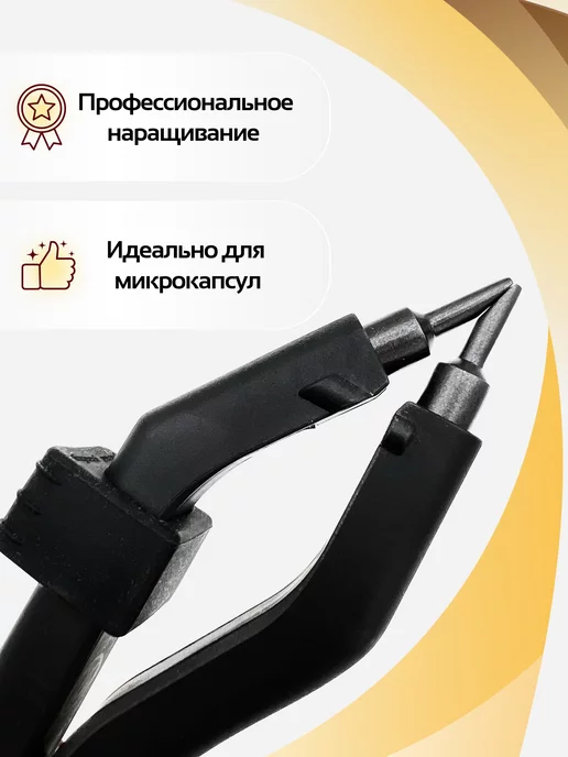 SLAVIC HAIR Сompany Щипцы для горячего наращивания с регулятором, черный, фото 3