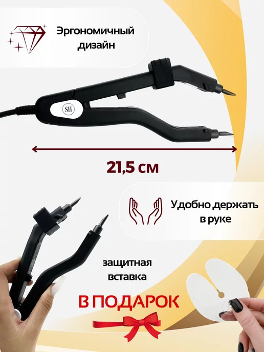 SLAVIC HAIR Сompany Щипцы для горячего наращивания с регулятором, черный, фото 5