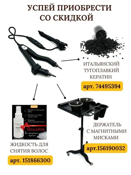 SLAVIC HAIR Сompany Щипцы для горячего наращивания с регулятором, черный, фото 6