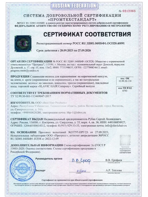 SLAVIC HAIR Сompany Щипцы для горячего наращивания с регулятором, черный, фото 8