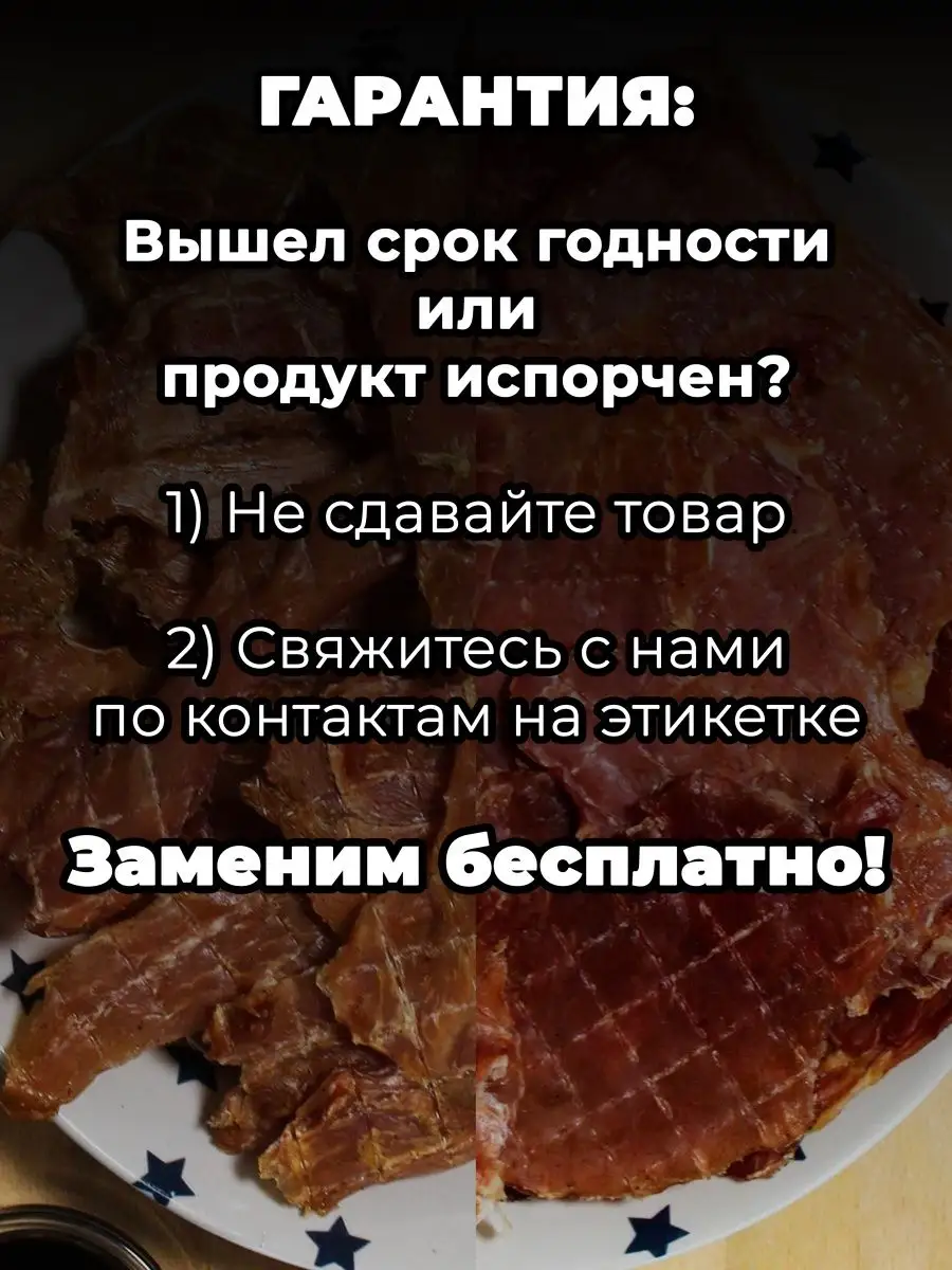 Сушеное мясо свинины джерки свиные чипсы снек LEVS 112508827 купить в  интернет-магазине Wildberries