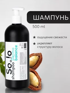 Шампунь DERMA BALANCE для жирной кожи головы, 500мл So Lo COST 112512887 купить за 140 ₽ в интернет-магазине Wildberries