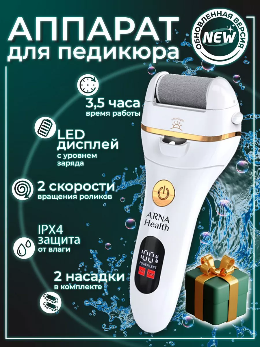 Электрическая пилка пемза для пяток ног GoodLife 112513219 купить за 1 050  ₽ в интернет-магазине Wildberries