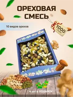 Смесь орехов и сухофруктов ANYSH&MARKET 112519007 купить за 364 ₽ в интернет-магазине Wildberries