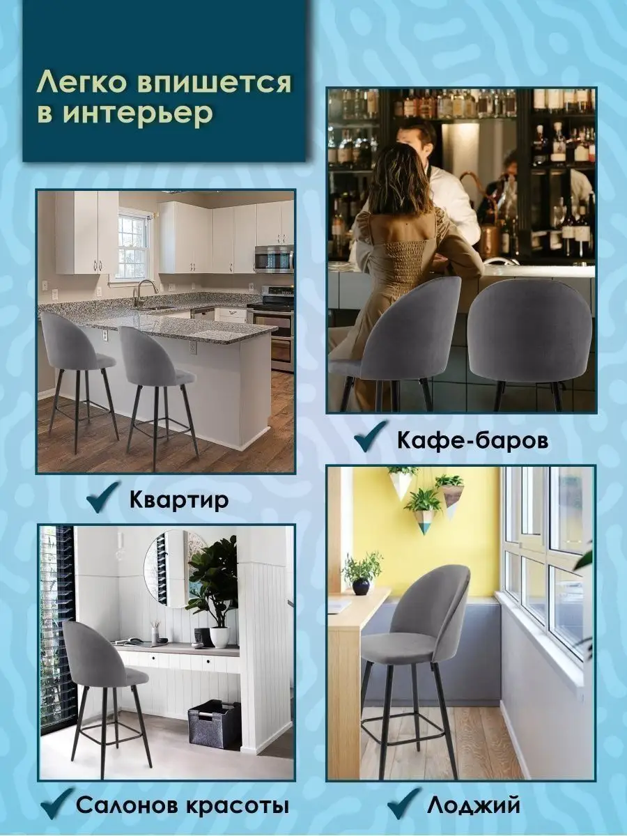 Барный стул со спинкой кухонный AMI 112519533 купить в интернет-магазине  Wildberries