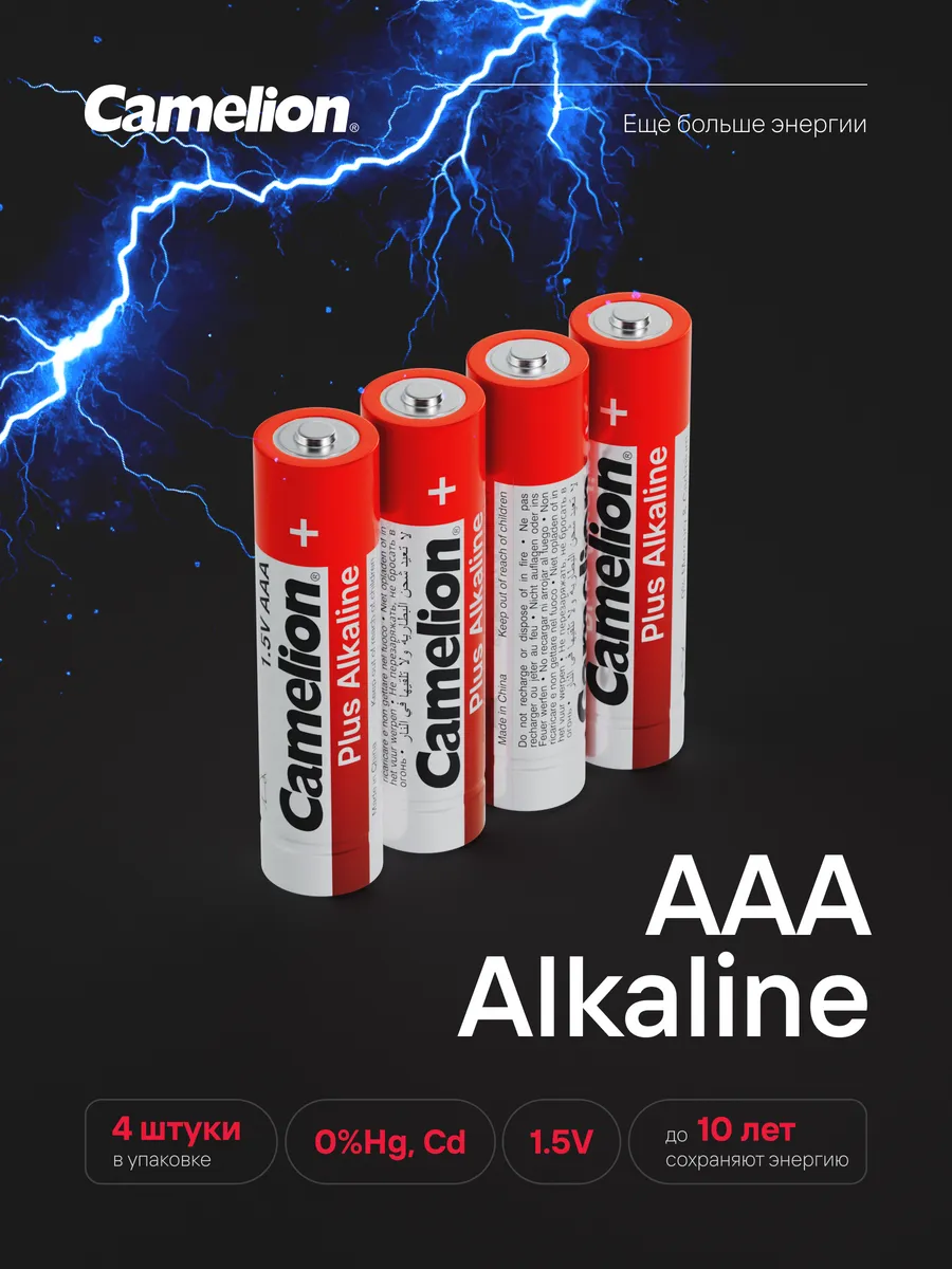 Батарейки мизинчиковые AAA AAA 4 шт