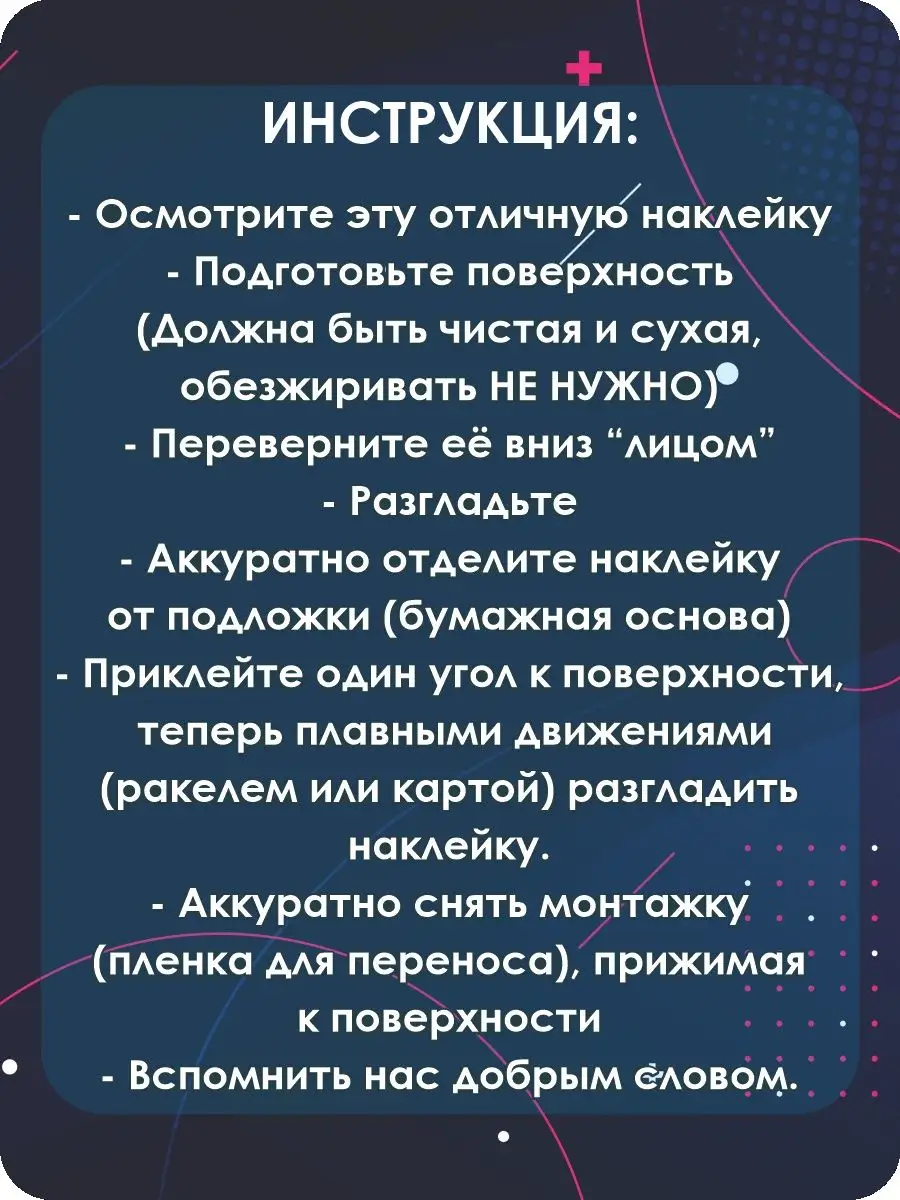 Наклейки на авто сток stock на стекло KA&CO 112534229 купить за 246 ₽ в  интернет-магазине Wildberries