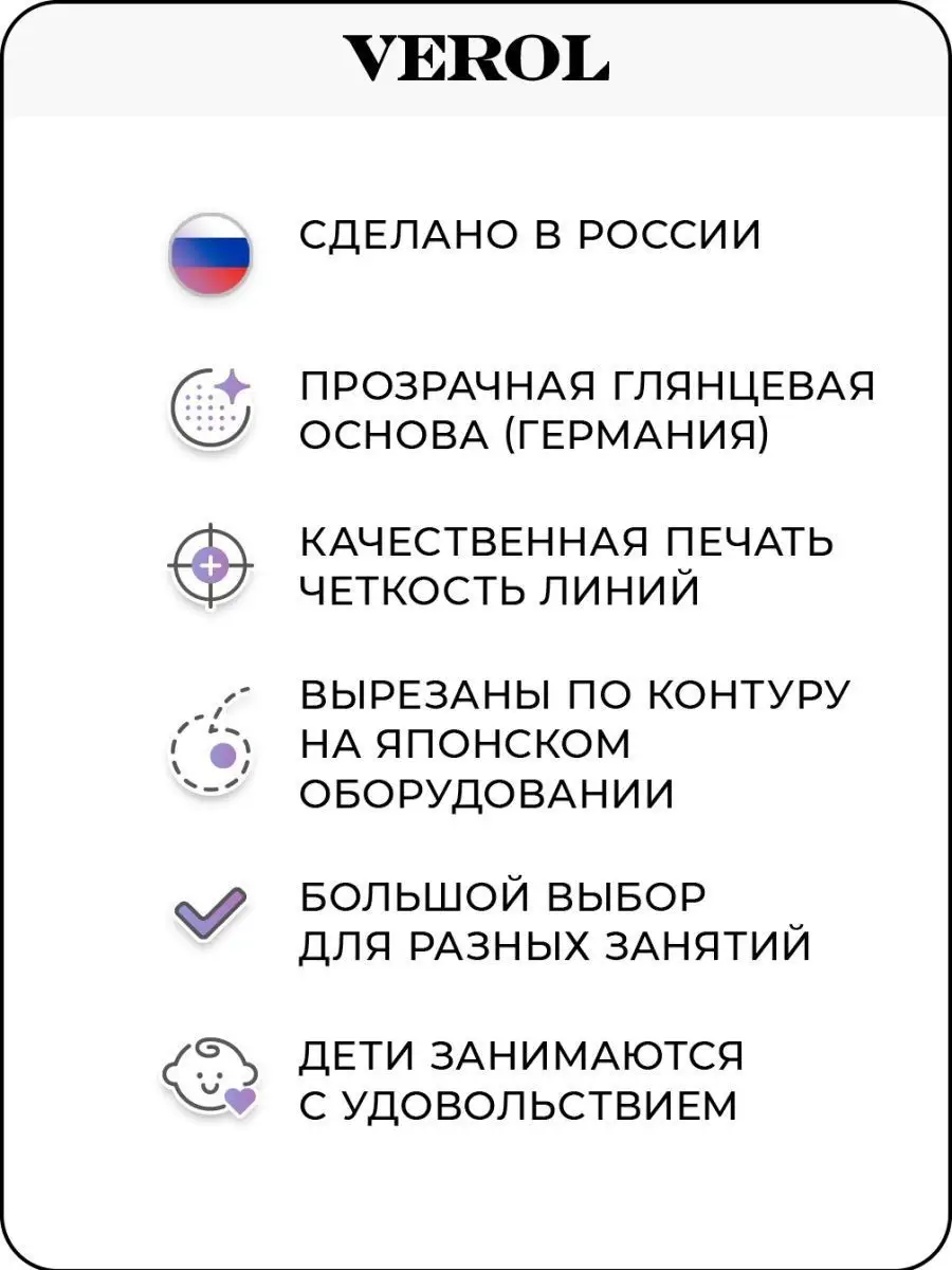 Детские наклейки на клавиши пианино Цветные VEROL 112546602 купить за 289 ₽  в интернет-магазине Wildberries