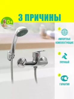 Смеситель для душа Standard без излива, 0402.727 Istok Life 112548579 купить за 1 646 ₽ в интернет-магазине Wildberries