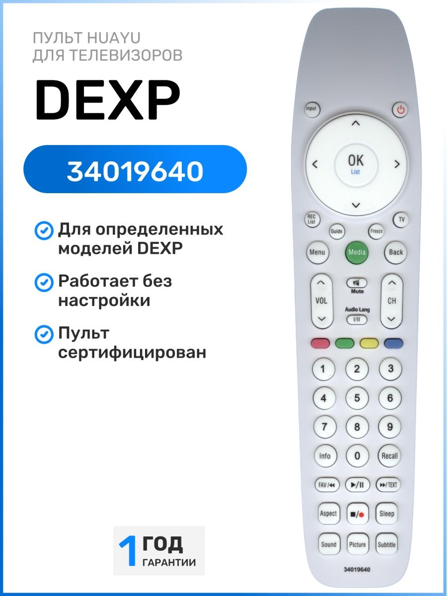 Dexp пульт телефон андроид