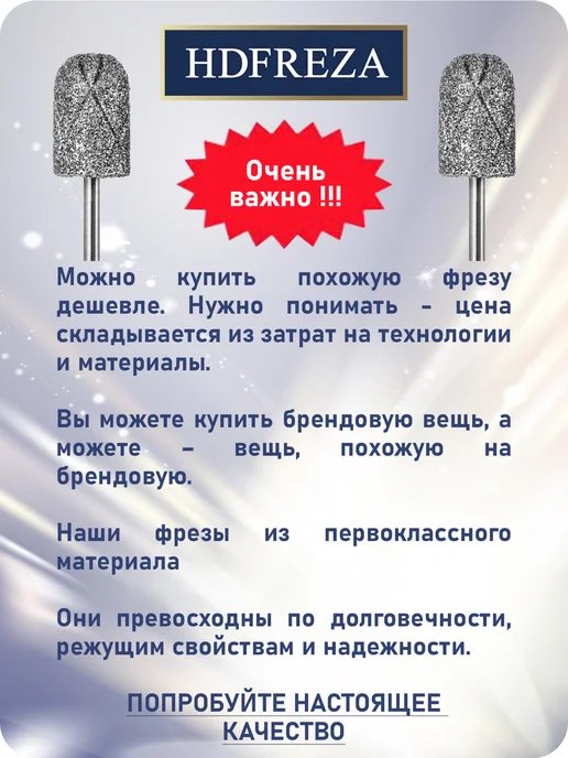 HDFREZA Фреза алмазная для педикюра цилиндр для пяток, стоп, вариант, фото 2