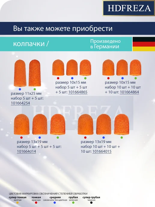 HDFREZA Фреза алмазная для педикюра цилиндр для пяток, стоп, вариант, фото 5