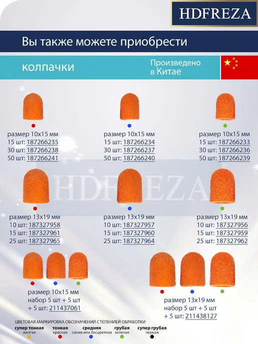HDFREZA Фреза алмазная для педикюра цилиндр для пяток, стоп, вариант, фото 6