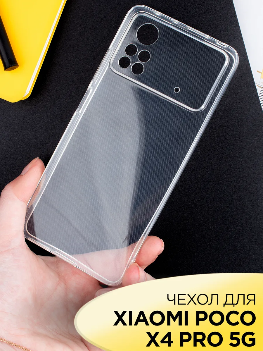 Чехол для POCO X4 Pro 5G Mobileplus 112552694 купить за 169 ₽ в  интернет-магазине Wildberries