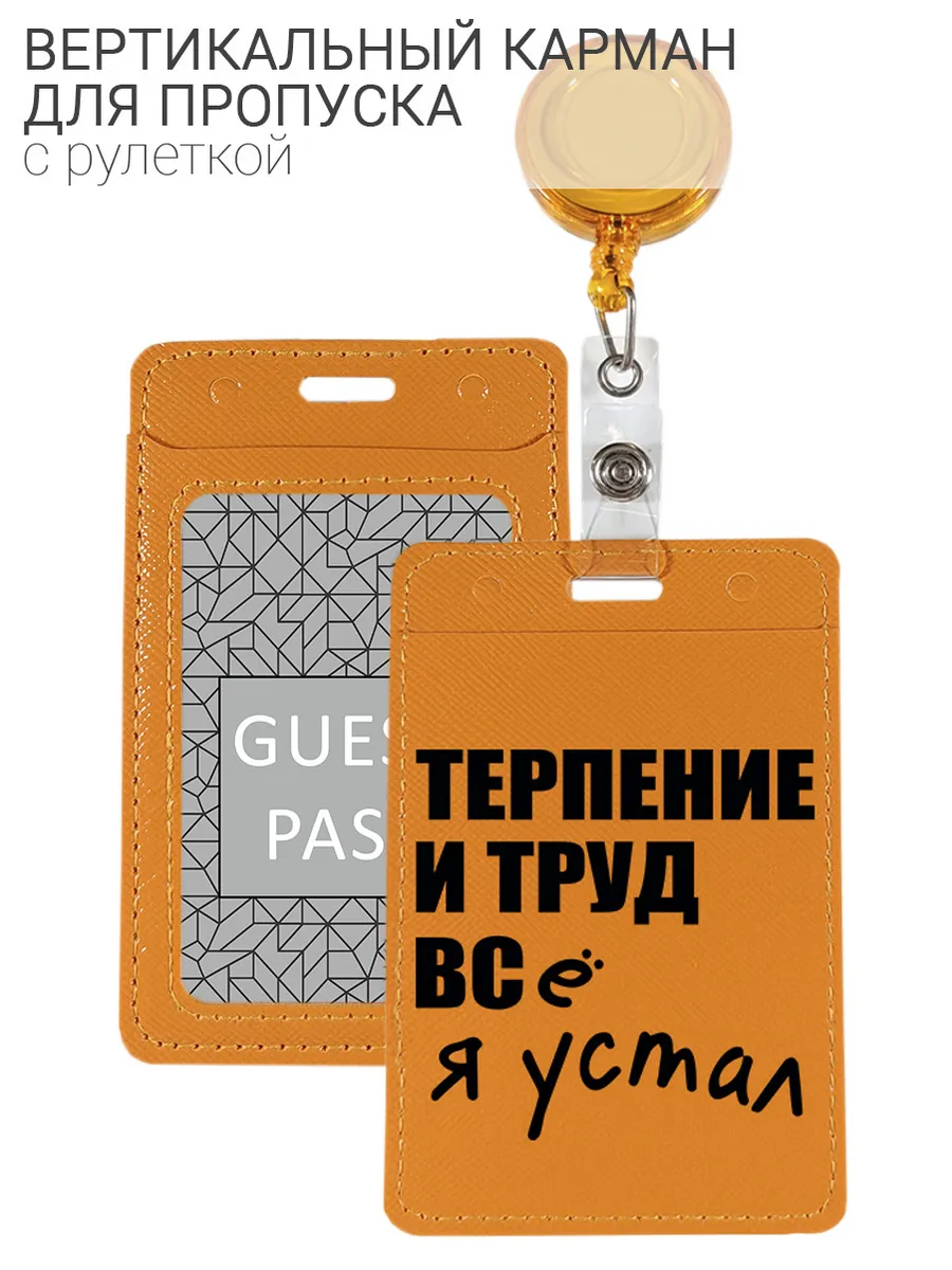 Чехол - бейдж для пропуска,...