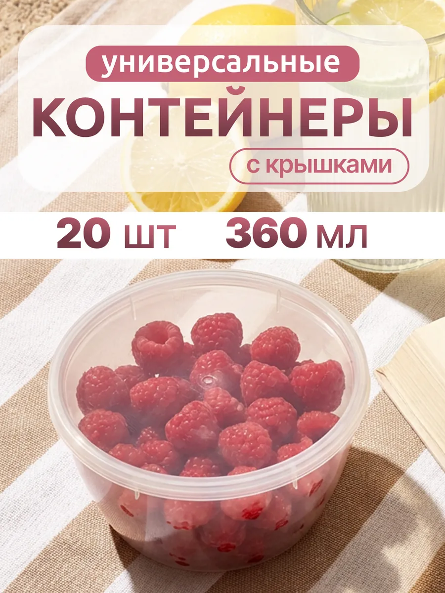 Одноразовые пластиковые контейнеры с крышкой для еды