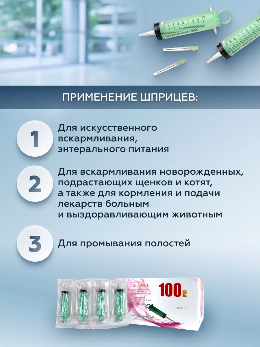 Шприц 100мл с иглой 1,1х40мм 1шт. SFM Hospital Products GmbH 112559269  купить за 203 ₽ в интернет-магазине Wildberries